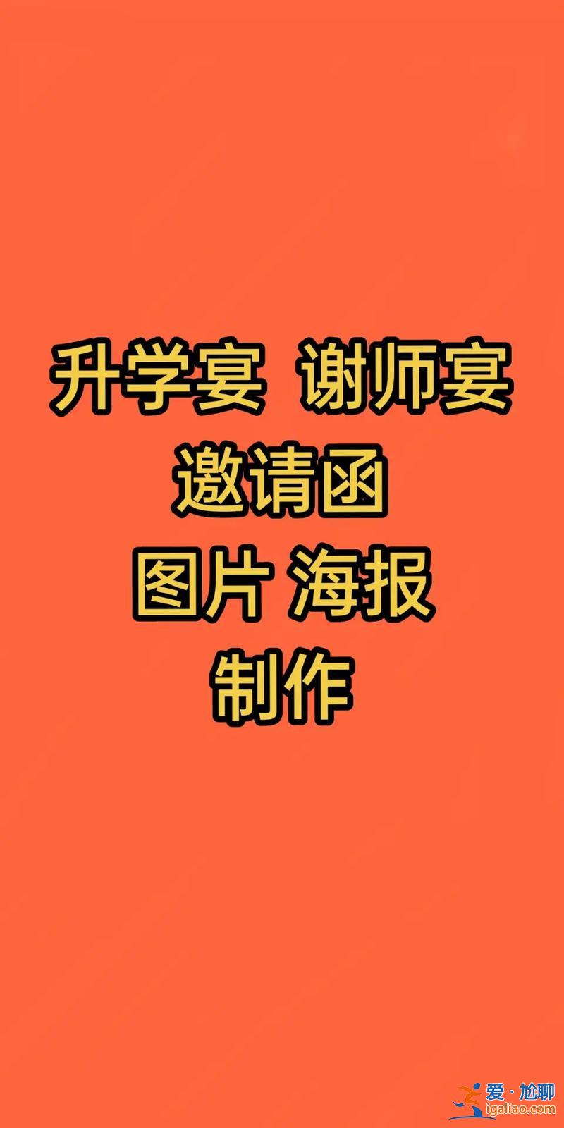辦升學宴正確嗎的說法？2023年8月24號辦升學宴嗎？