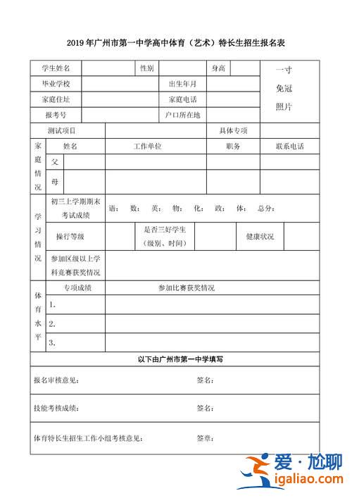 初中特長生如何升學 特長生中考怎么錄取？