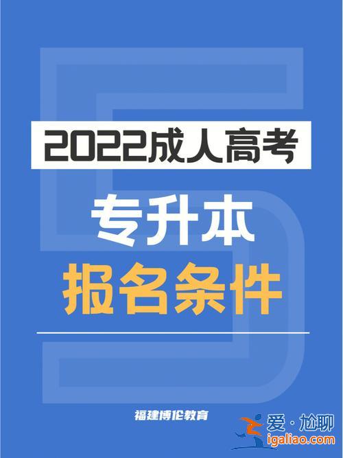 山西成人高考專升本？山西醫科大學成人本科怎么報名？