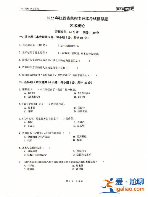 藝術概論專升本真題 書畫藝術專業專升本考什么？