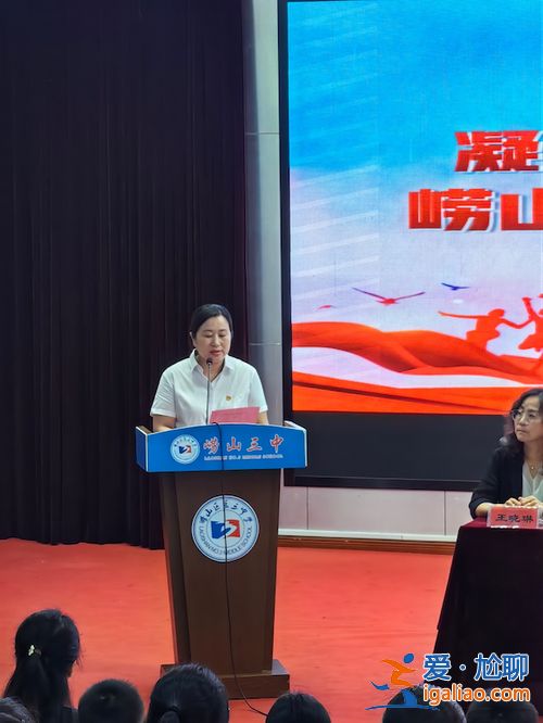 嶗山三中 升學率 嶗山三中2024年升學率怎么樣？