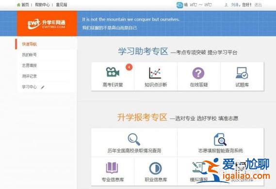 升學易？升學易網通中請更新 姓名怎么改？