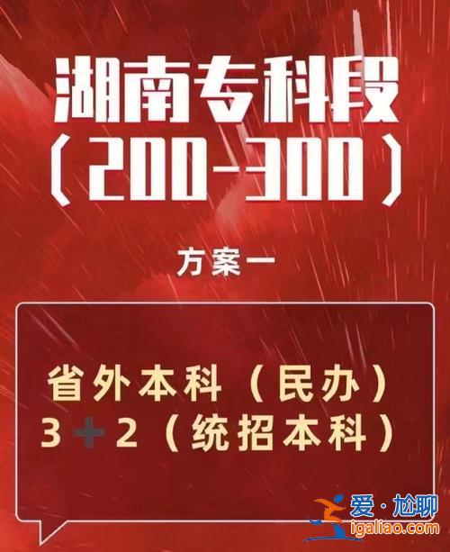 段升學(xué)(江蘇轉(zhuǎn)段升學(xué)是啥)？