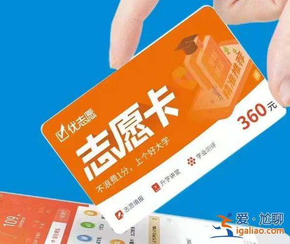 優(yōu)升學(xué)(優(yōu)志愿志愿卡和升學(xué)卡區(qū)別)？