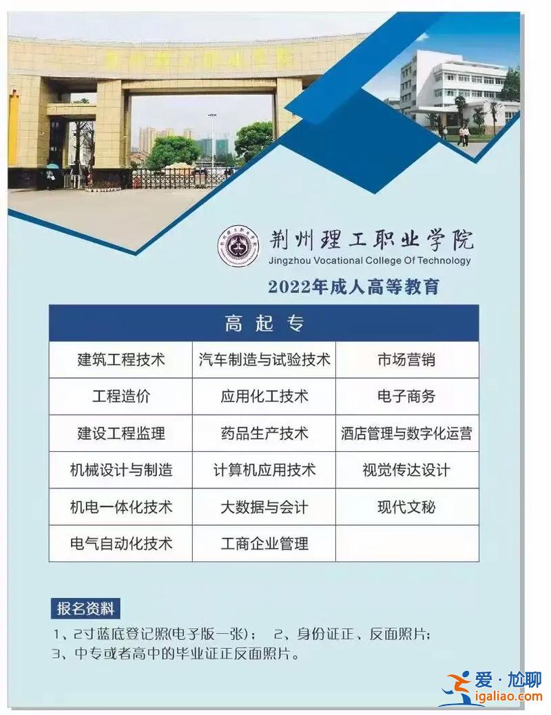 荊州初中畢業如何提升學歷 荊州教育學院到底怎么樣？