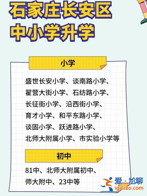 升學(xué)優(yōu)勢(shì)，小學(xué)升學(xué)的好處與壞處？