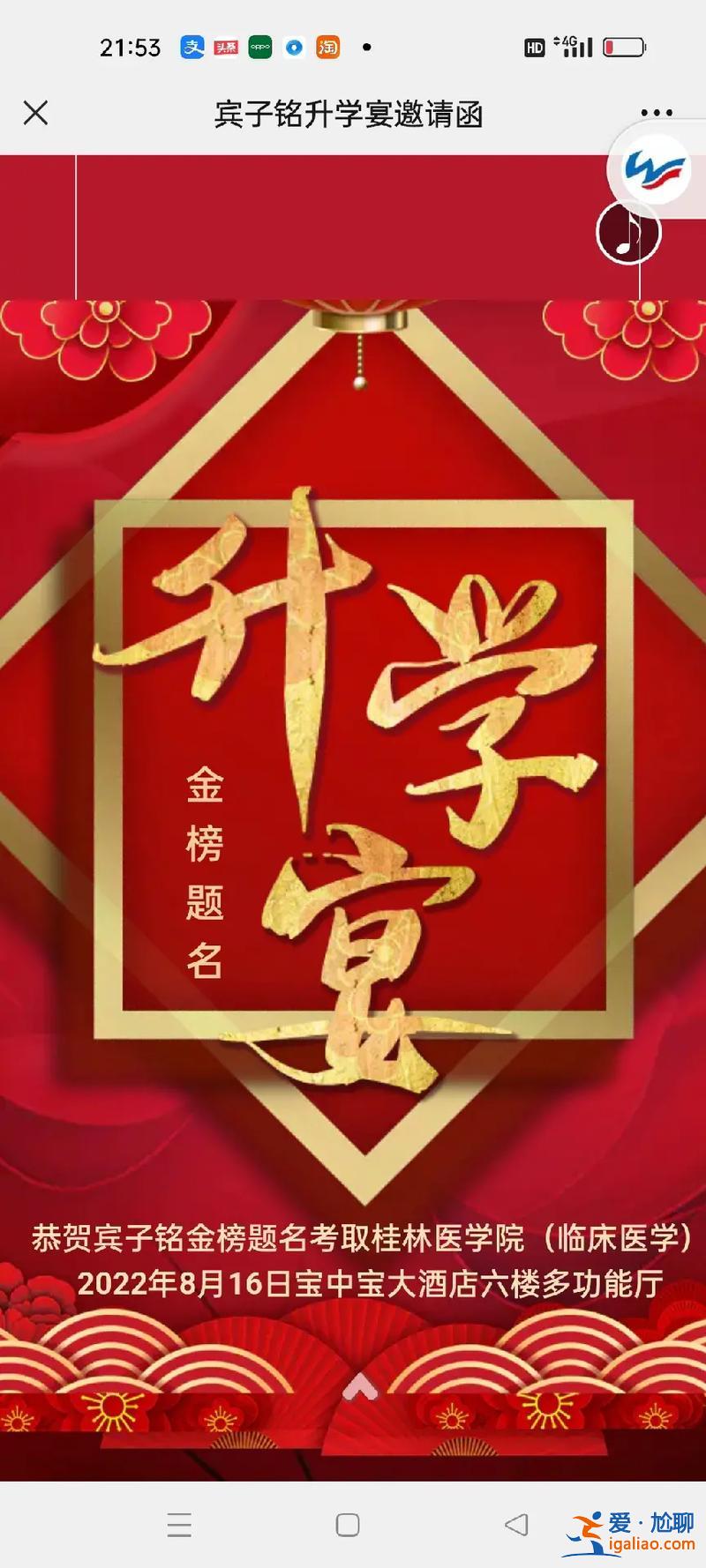 升學子，古代升學的雅稱？