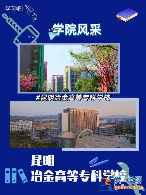 廣州越秀提升學歷網站入口？昆明越秀中學怎么樣？