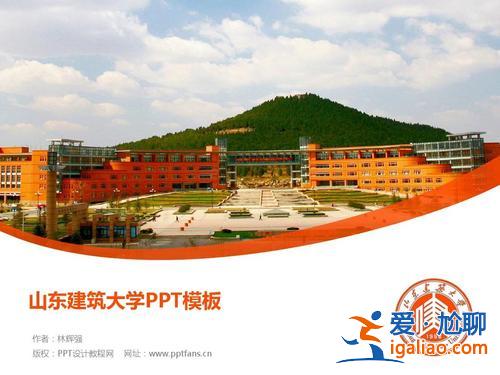山東建筑大學升學去向查詢 從吉林建筑大學畢業，就業前景怎么樣？