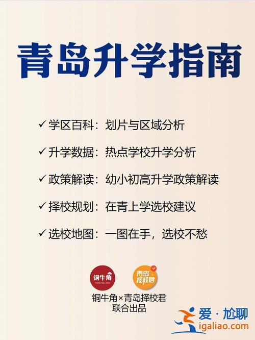 升學規劃有必要找嗎初中？初中有必要擇校嗎？