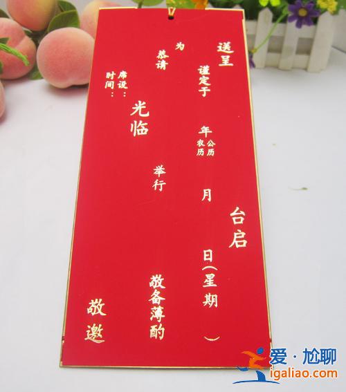 升學請帖，升學請帖怎么寫？