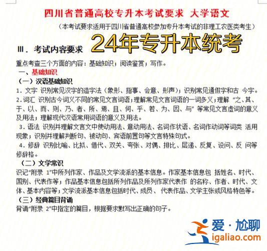 專升本小教考試科目(專升本小學語文考什么)？