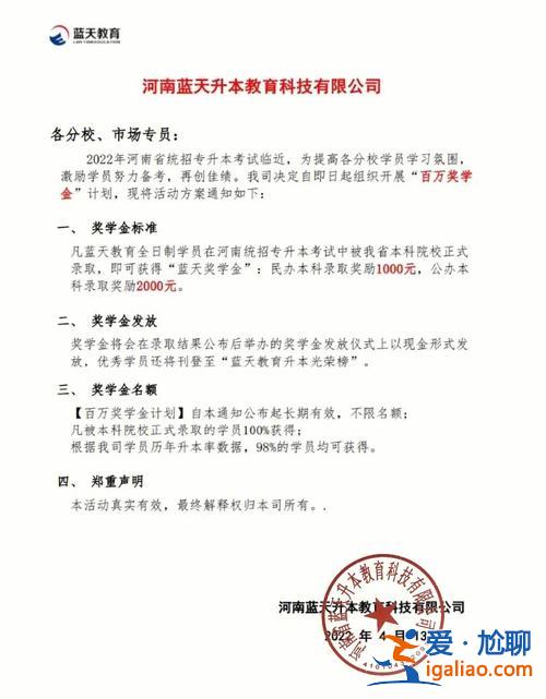 專升本學生有獎學金嗎 統招專升本有獎學金嗎？