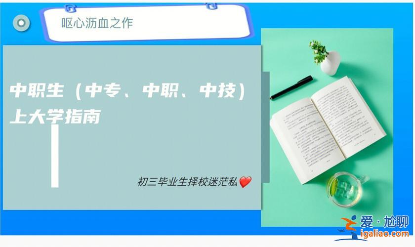 初中畢業(yè)升學(xué)(初中畢業(yè)上3+2和升學(xué)班哪個(gè)有優(yōu)勢(shì))？