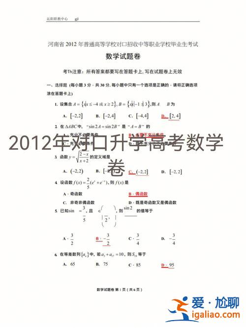 山西對口升學題難不難呀？山西對口升學一般多少分能過？