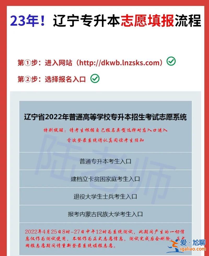 專升本報志愿怎么報，專升本怎么填報志愿？