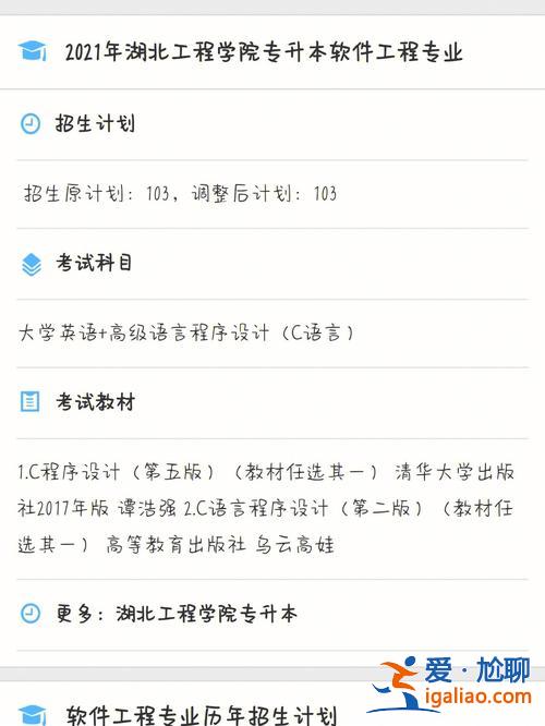 專升本審核不通過，專升本待審核怎么辦？