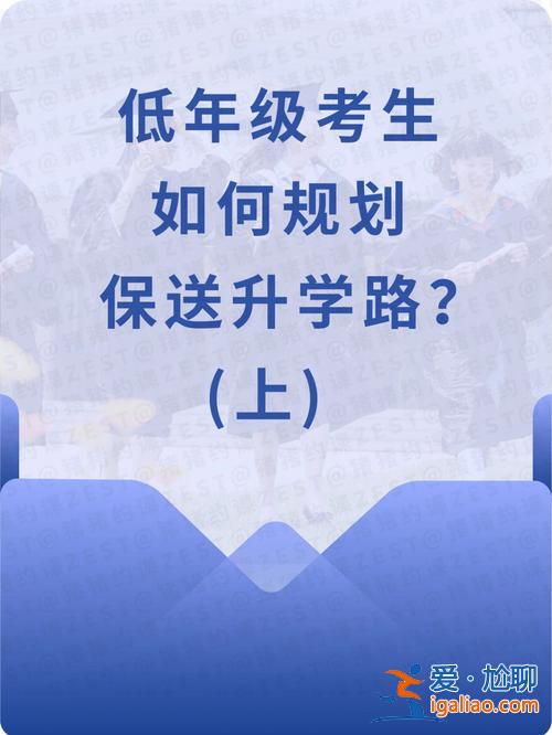 新升學 新高一高三升學規劃怎么做？