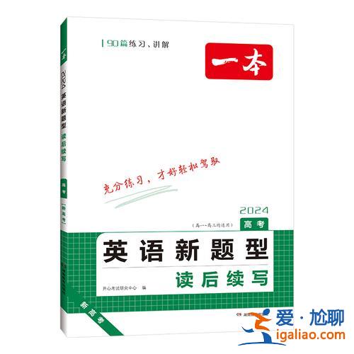 廣東省高中升學指南英語，2024高考廣東英語書 是什么版本？