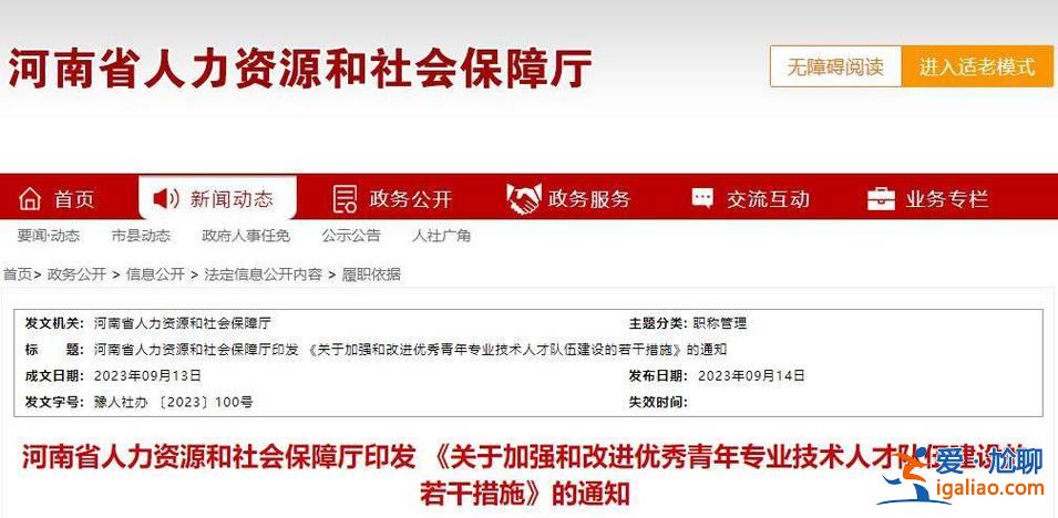 關于提升學歷技能的通知？2024天津市學歷職稱技能提升補貼？