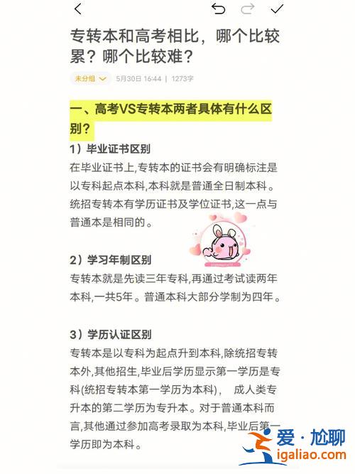 專升本和復讀哪個更好 復讀和專升本對比哪個比較好？