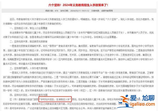 2019成都小學(xué)升學(xué)情況 2024年四川一年級學(xué)生有多少？