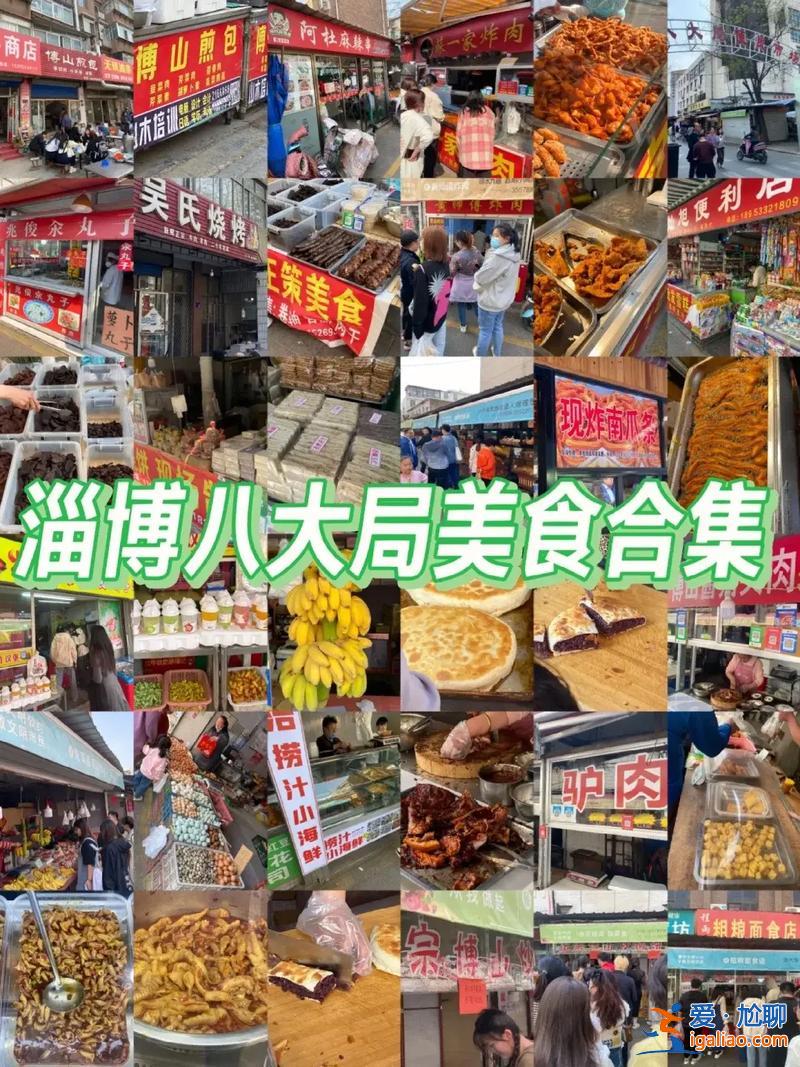 淄博黃河中學升學率？淄博燒烤去哪一個區(qū)？