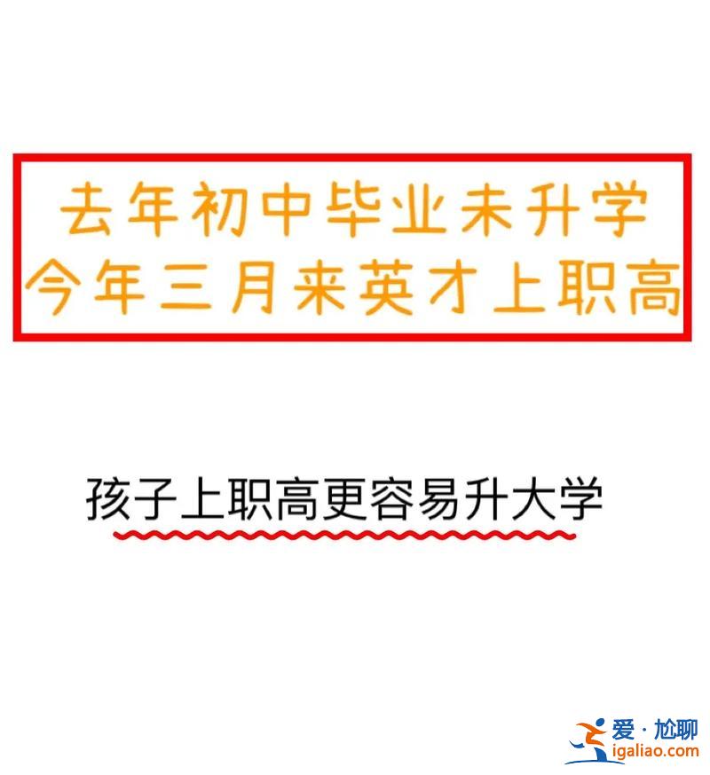 畢業(yè)升學(xué)？畢業(yè)算升學(xué)嗎？