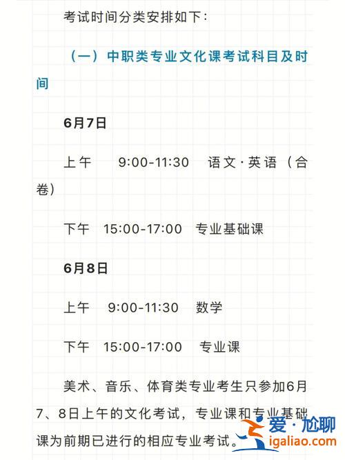 考升學？烹飪對口升學考什么？