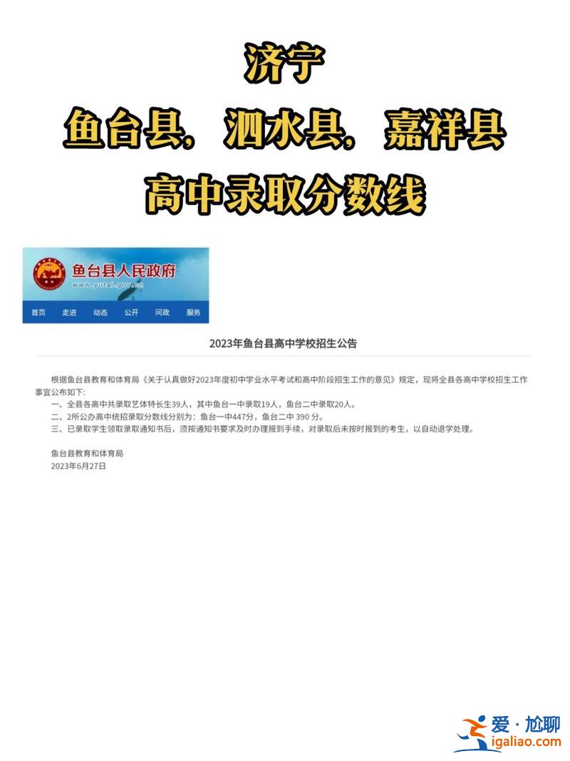 濟寧高中復讀升學率高 濟寧市的高中升學率排行？