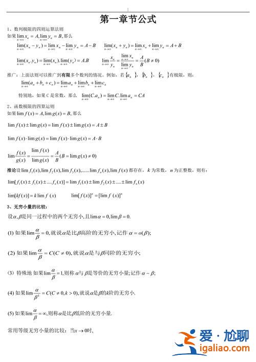 成人專升本高等數學？成人專升本高等數學一包括那些？