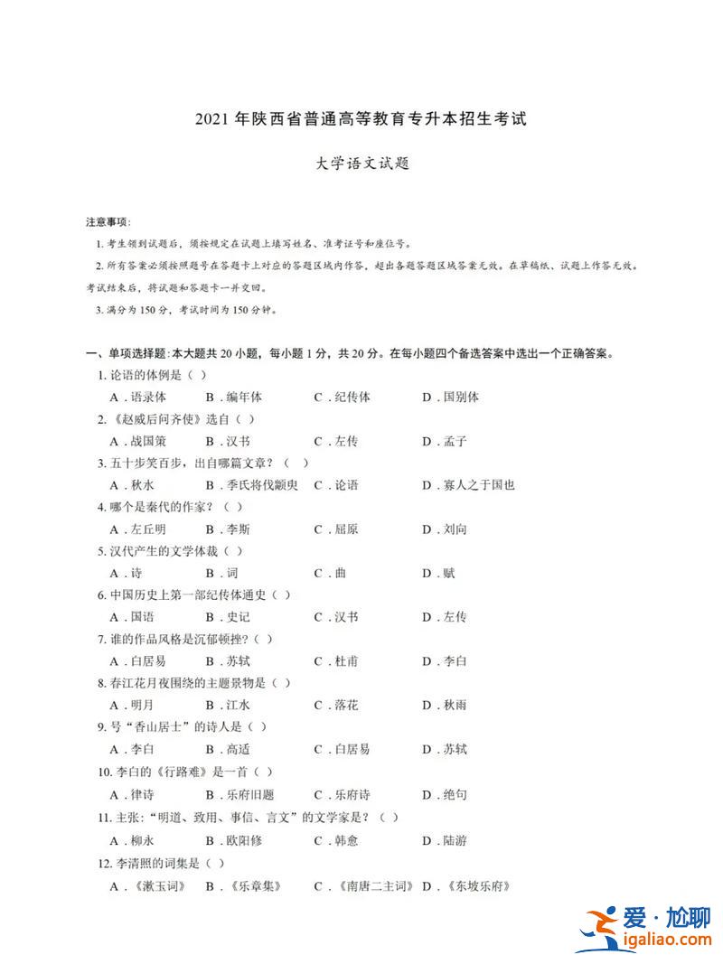 2017年陜西專升本答案 陜西省歷年專升本試題與答案？