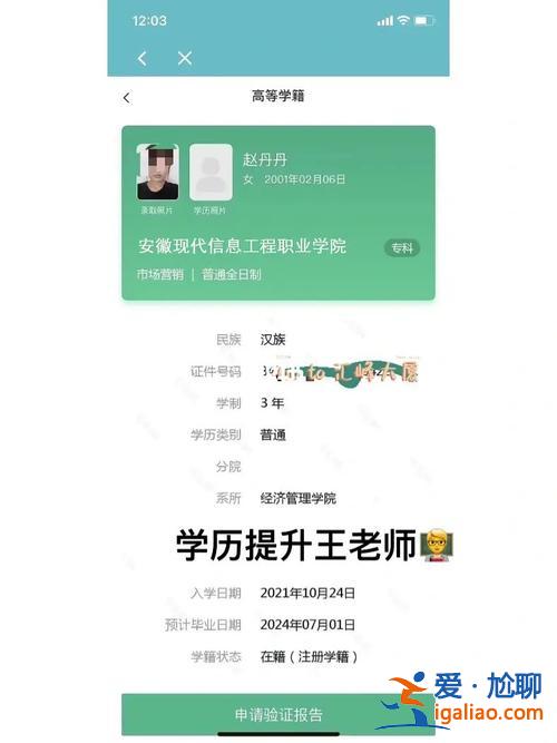 快速提升學歷學信網(wǎng)可查？淘寶上提升學歷學信網(wǎng)能查到嗎？