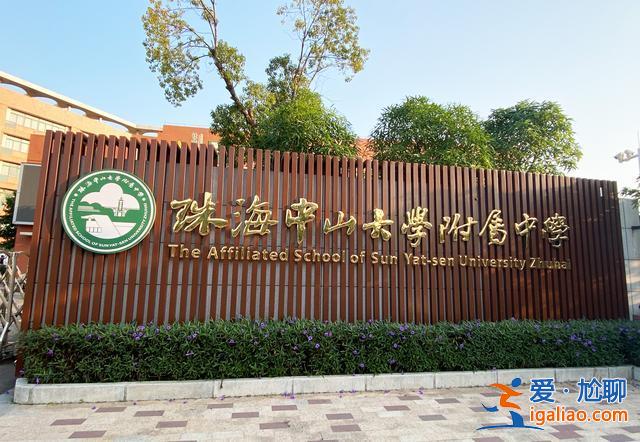 2021金鼎中學升學率？珠海中大附中升學率？