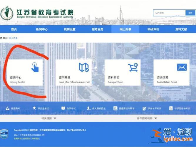 如何查詢專升本錄取結果，怎么查轉本后被哪個學校錄取？