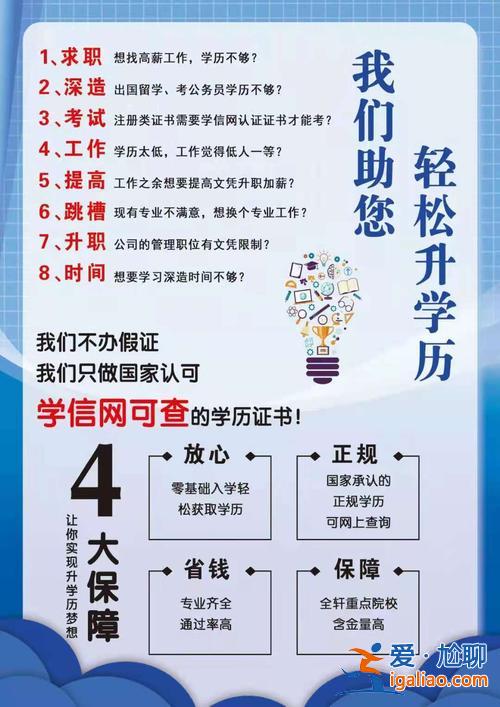 中專生提升學歷的途徑 如何快速拿到中專文憑？