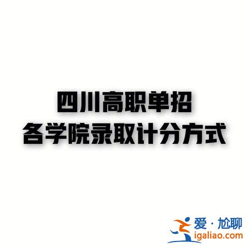 四川計算機對口升學(xué) 成都職高對口大學(xué)有哪些？