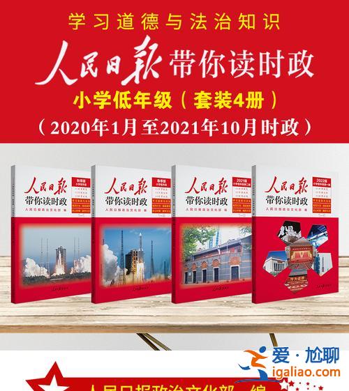 對口升學時事政治教材？對口升學時事政治的書有哪些？