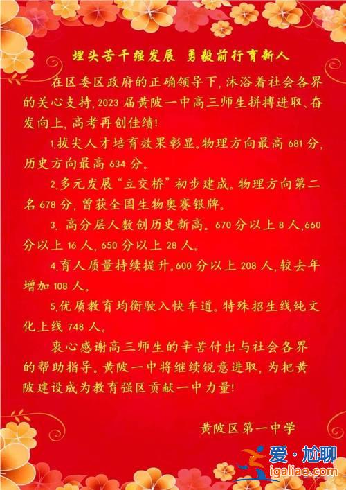蔡甸一中升學(xué)率？漢南一中怎么樣升學(xué)率？