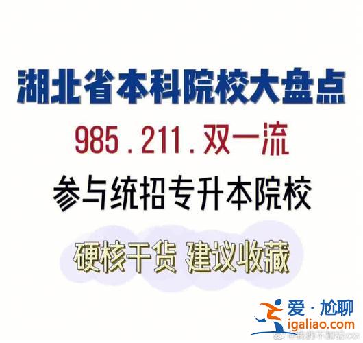 專升本算不算統(tǒng)招本科(專升本屬于全國(guó)統(tǒng)招統(tǒng)分嗎)？