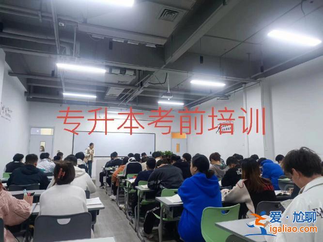 專升本哪個培訓機構好(有沒有好的專升本培訓機構)？