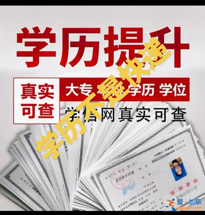 淮北提升學歷招生中心電話(淮北師范大學免試升本科是真的嗎)？