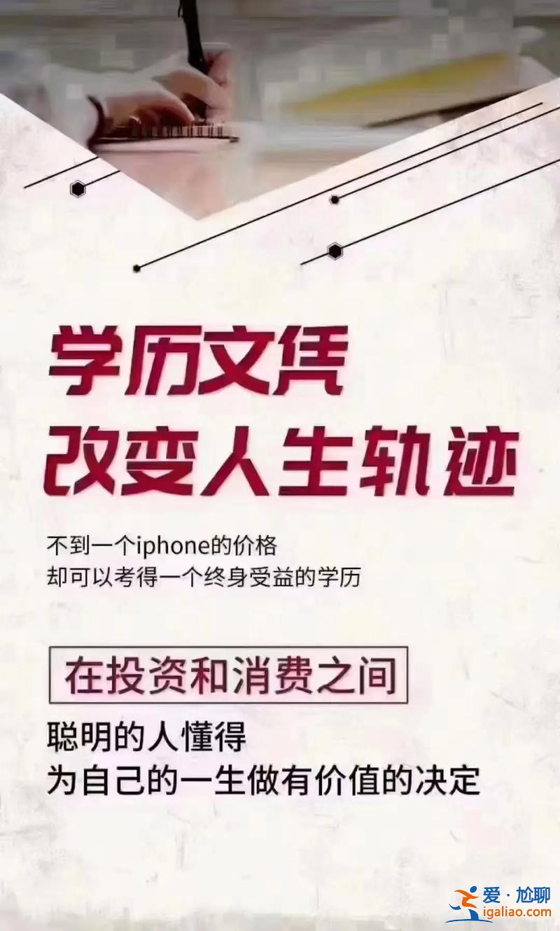 升學歷比較好的培訓機構 有沒有比較靠譜的培訓機構啊？