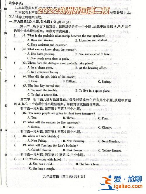 鄭州天成中學中考升學率，鄭州天成汽車配件有限公司怎么樣？