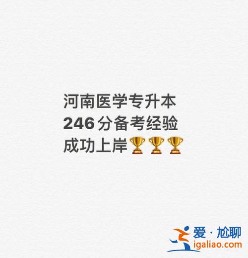 醫學檢驗可以專升本嗎？醫學檢驗專升本畢業后能繼續考研嗎？
