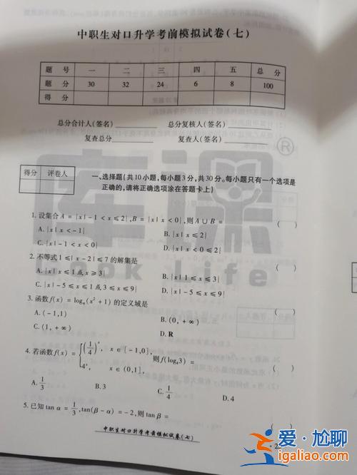 安徽對口升學歷年真題？安徽對口升學試卷都是選擇題嗎？