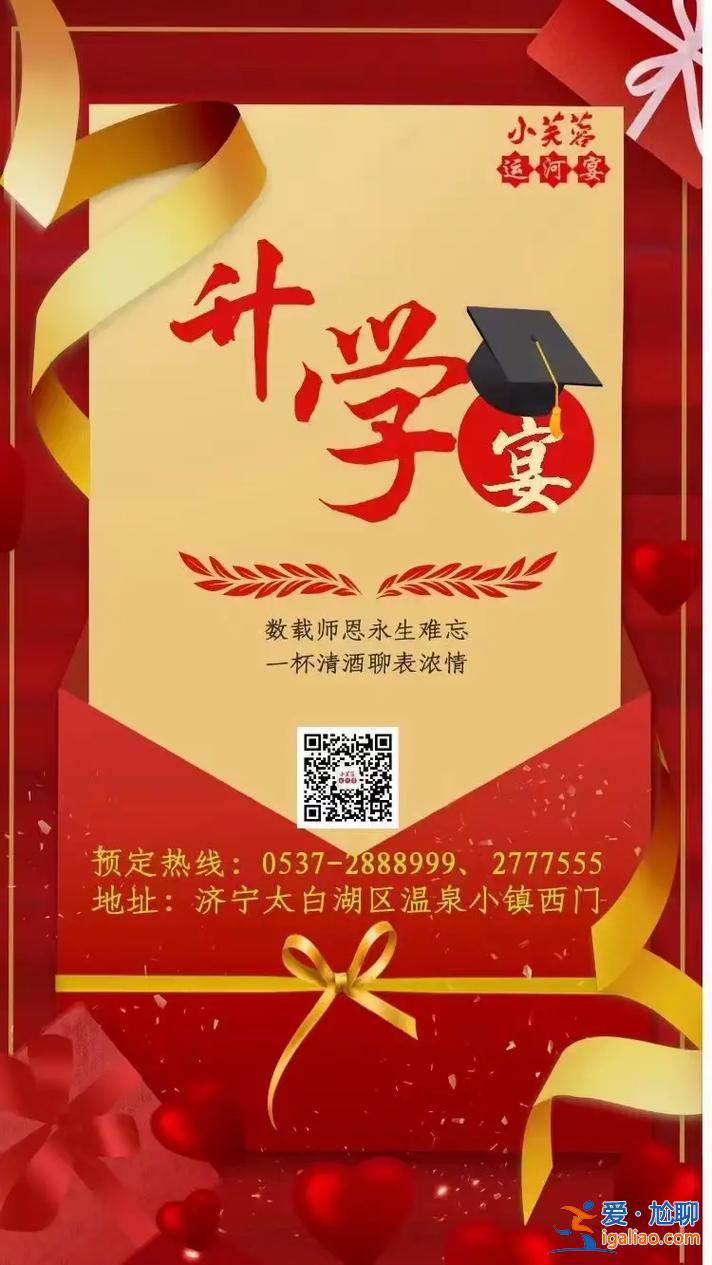 侄女升學宴搞笑段子抖音，侄女升學宴微信紅包賀詞？