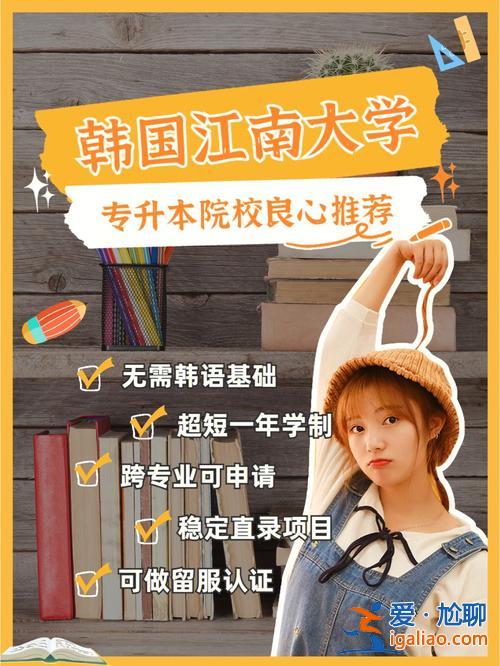 江南大學專升本報名？如何報考江南成功學院？