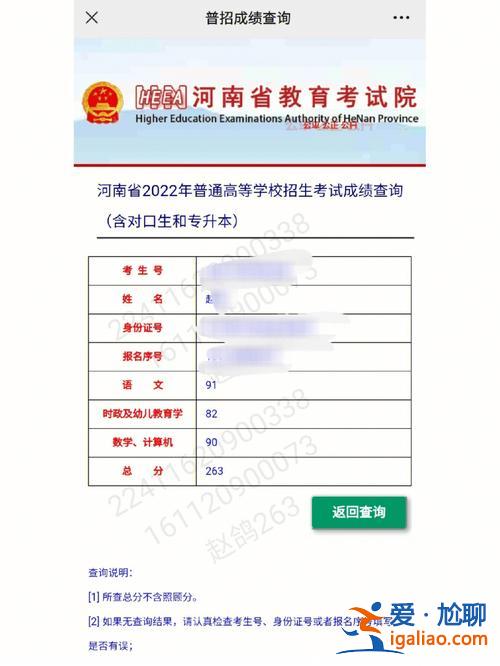 檔案里有對口升學表嗎，對口升學考生號忘了怎么查詢？