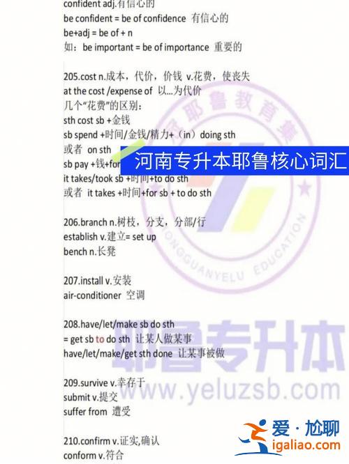 河南耶魯專升本貼吧，河南專升本天一和耶魯哪個好？